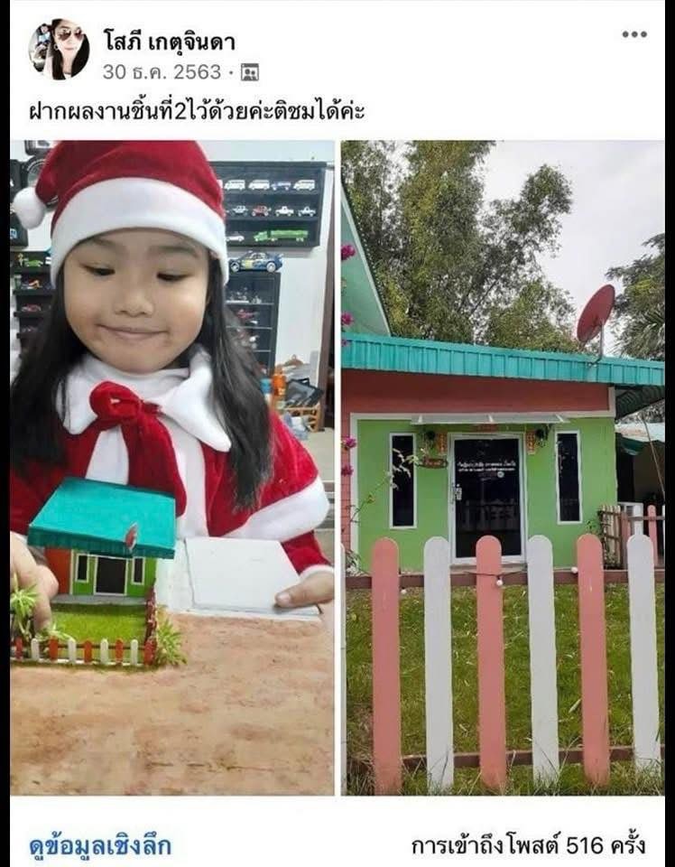 ผลงานนักเรียน 1