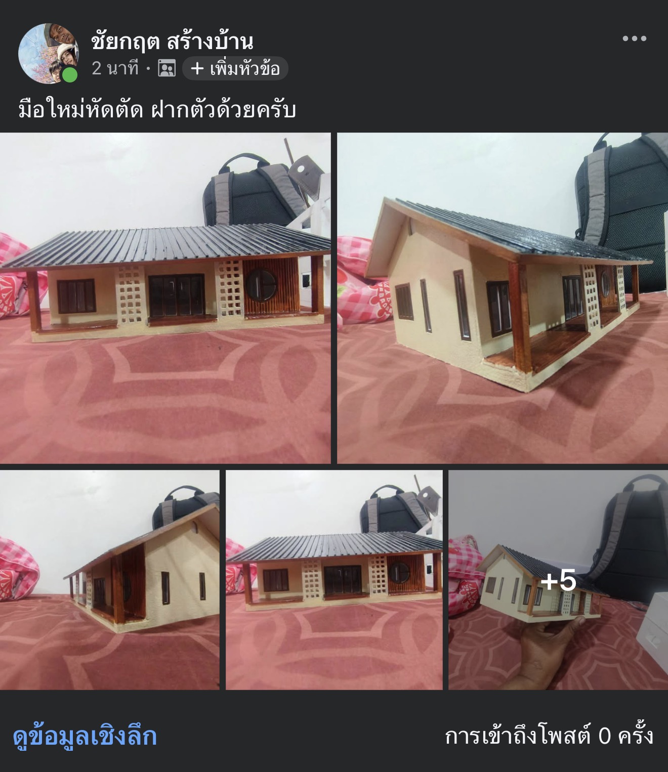 ผลงานนักเรียน 17