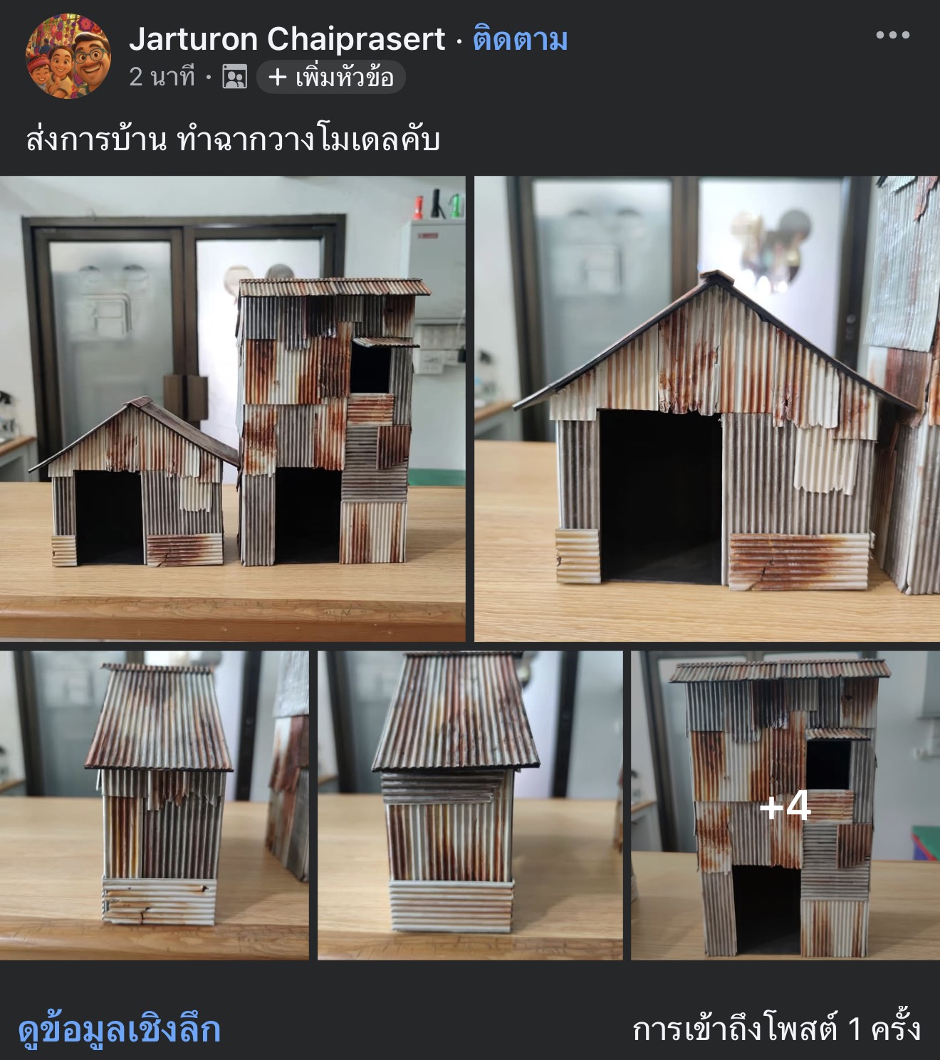 ผลงานนักเรียน 19