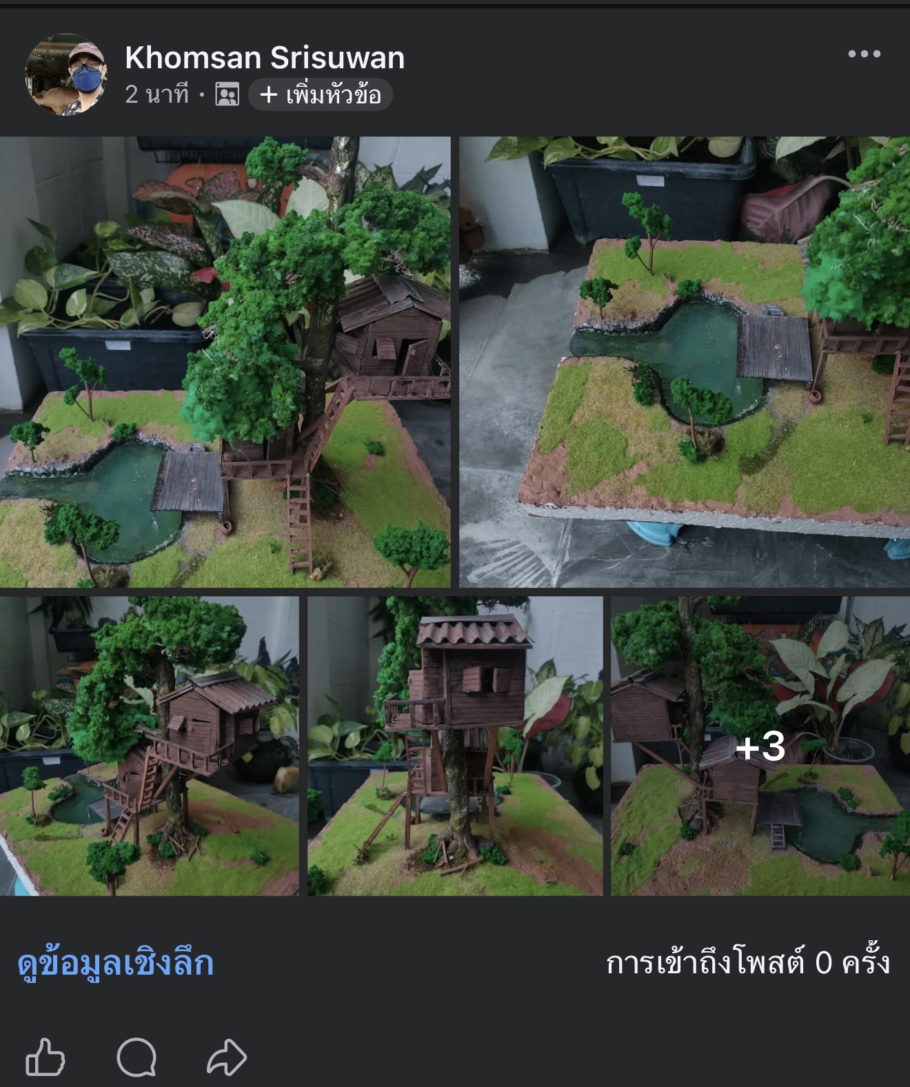 ผลงานนักเรียน 20