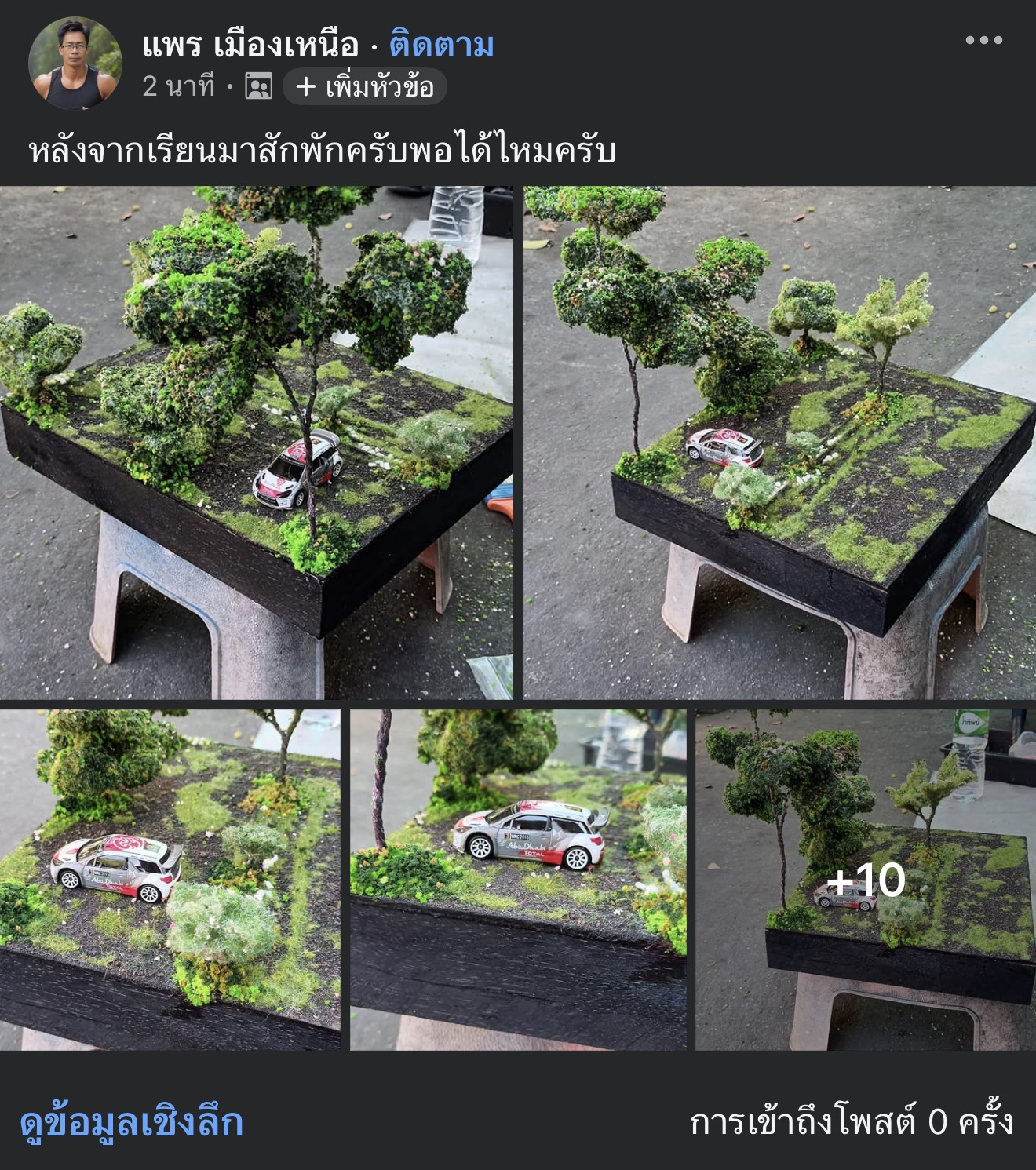 ผลงานนักเรียน 21