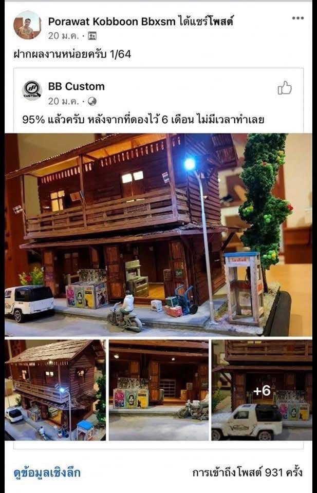 ผลงานนักเรียน 3
