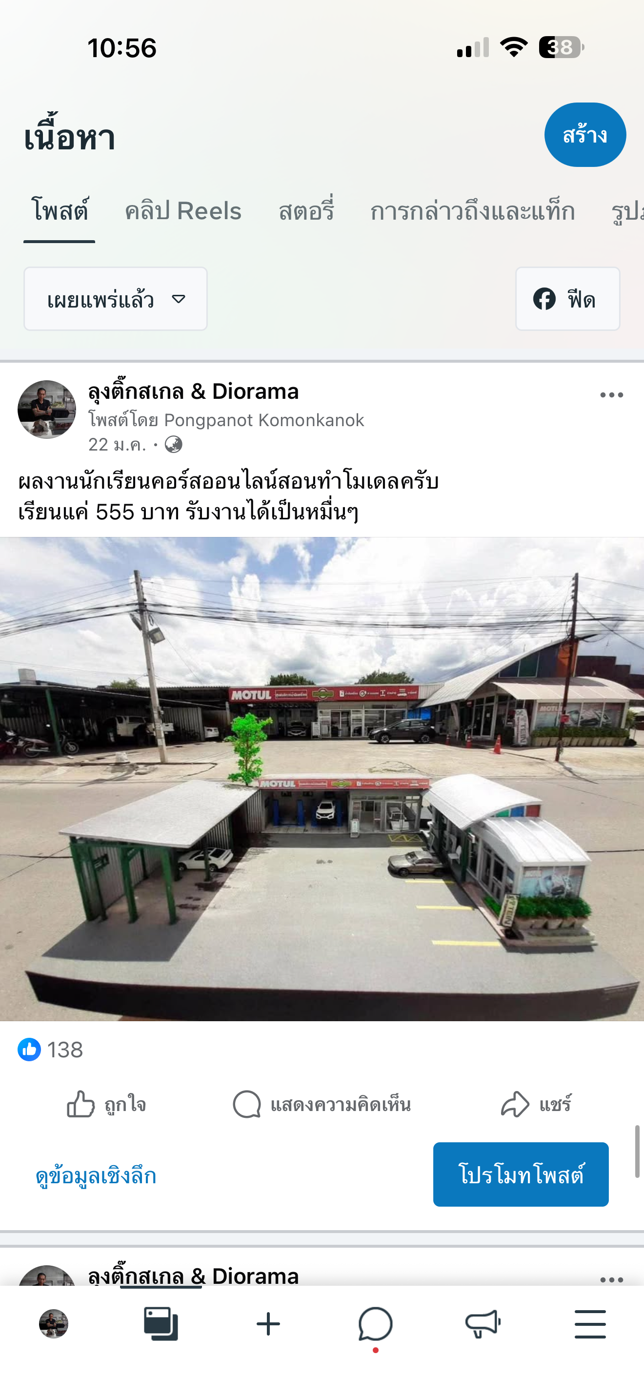 ผลงานนักเรียน 6