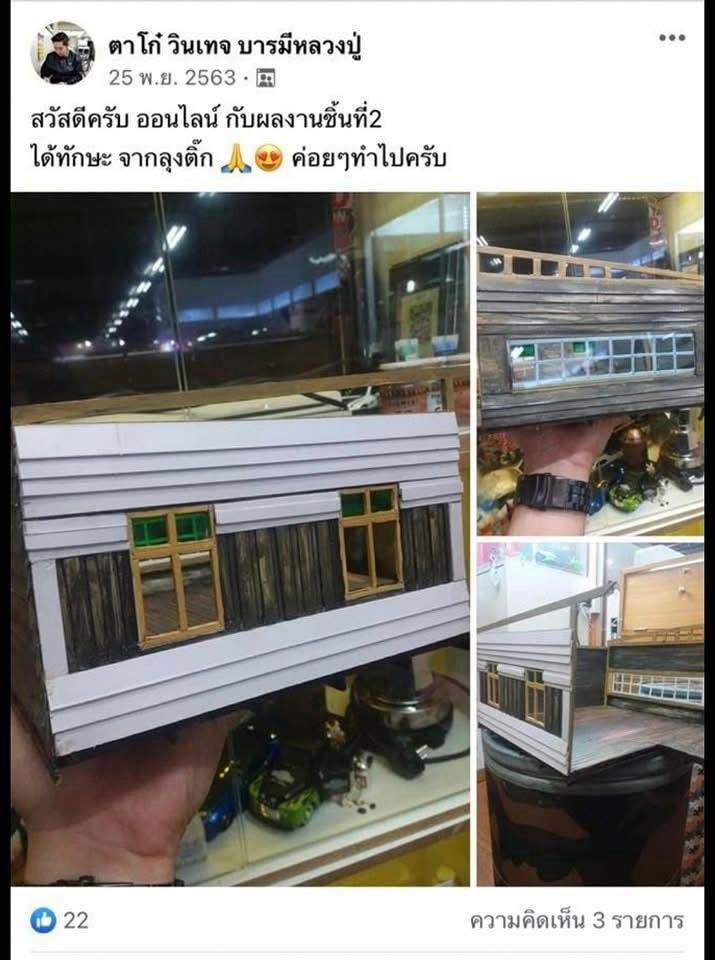 ผลงานนักเรียน 7