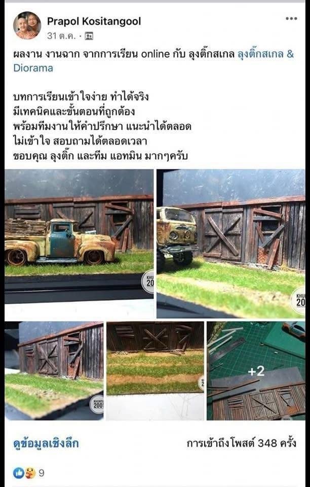 ผลงานนักเรียน 8